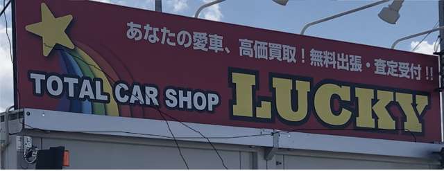 TOTAL CAR SHOP LUCKY