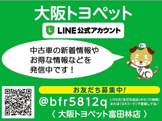 大阪トヨペット(株) 富田林店