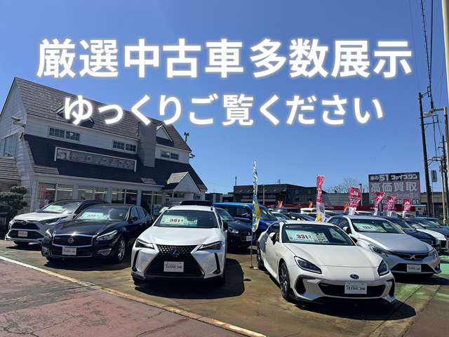 ファイブワン長岡喜多町店 JU適正販売店