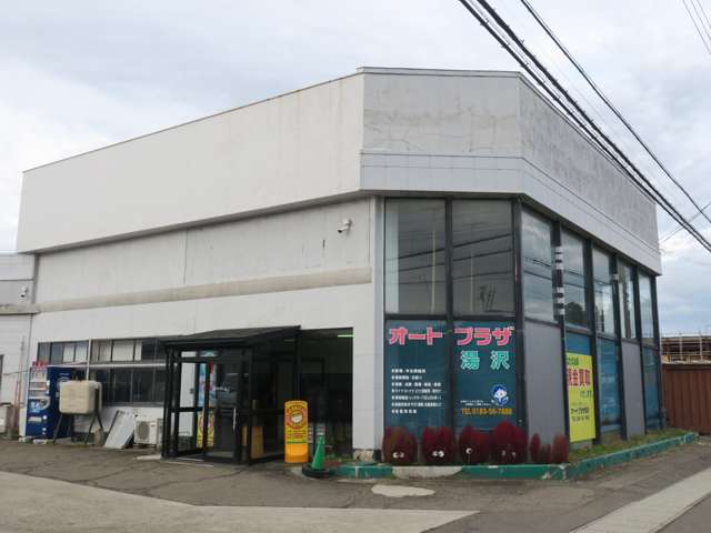 オートプラザ湯沢