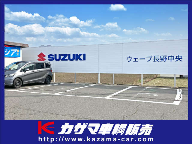 スズキウェーブ長野中央