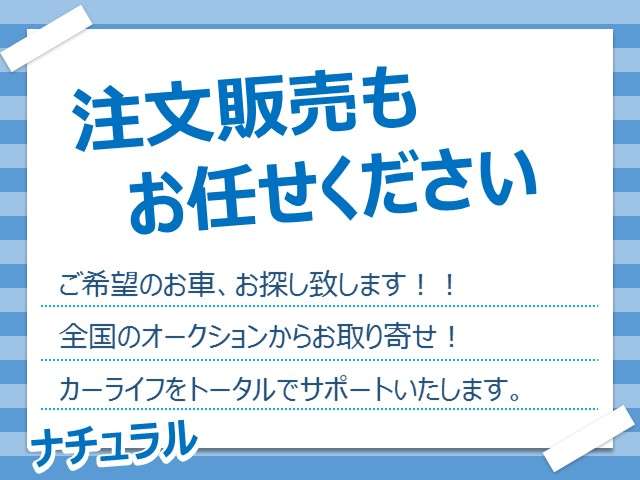 トータルカーサービス ナチュラル