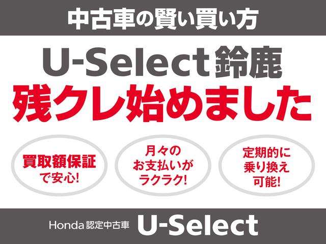 (株)ホンダ四輪販売三重北 ホンダカーズ三重北 U-Select鈴鹿