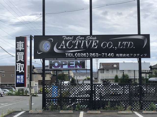 アクティブ