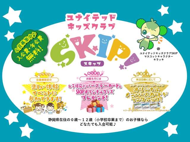 トヨタユナイテッド静岡 焼津みなと店