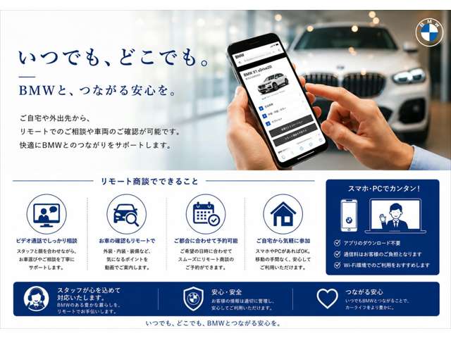 Hanshin BMW BMW Premium Selection 高槻
