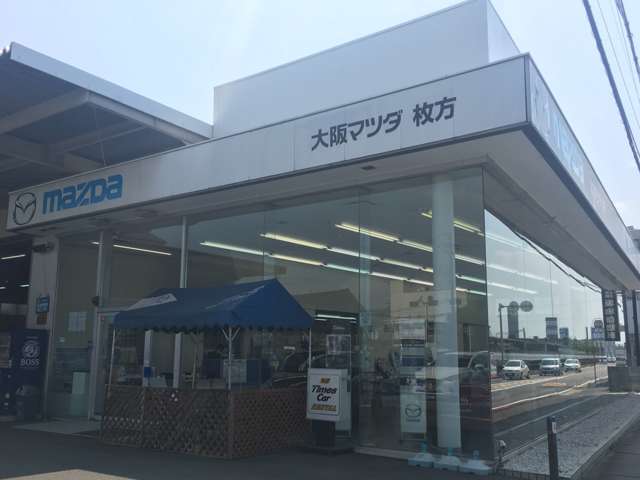 大阪マツダ販売(株) 枚方ユーカーランド