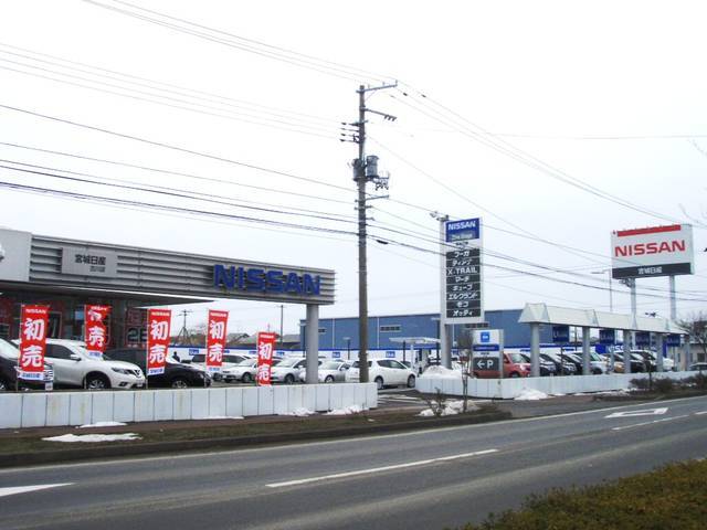 宮城日産自動車 カートピア古川