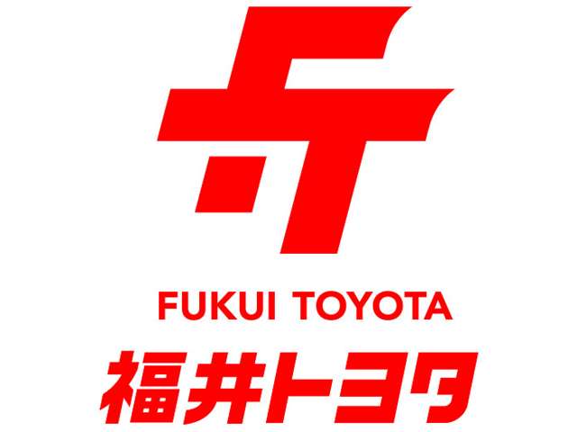 福井トヨタ 二の宮本店