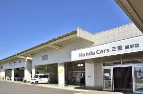 (株)ホンダカーズ三重 熊野店