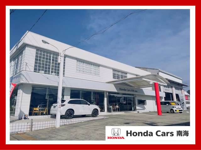 ホンダカーズ南海 和泉店(認定中古車取扱店)