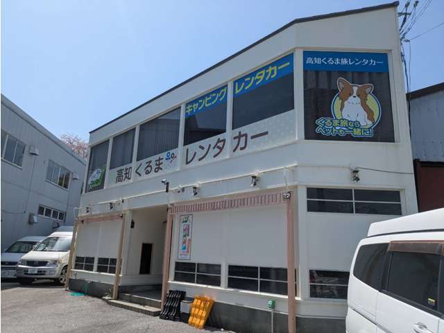 高知くるま旅レンタカー 桂浜通り店