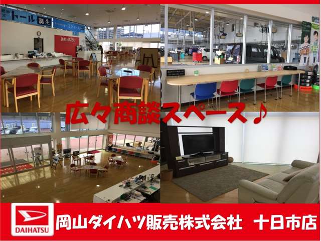 岡山ダイハツ販売(株) 十日市店