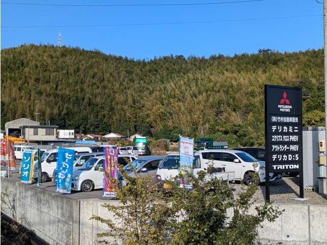 竹村自動車販売