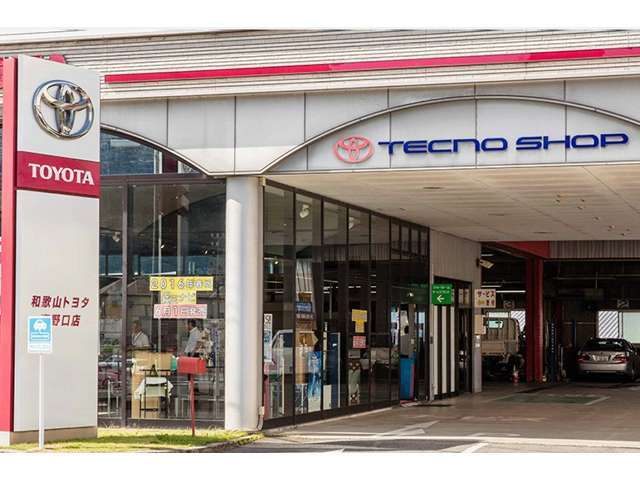 和歌山トヨタ自動車(株) 高野口店