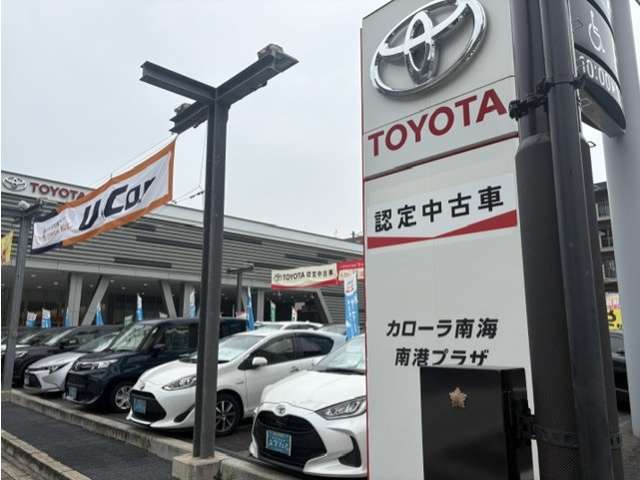 トヨタカローラ南海(株) 南港プラザ