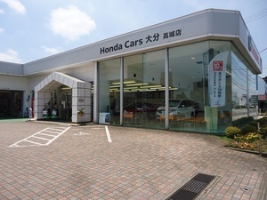 ホンダカーズ大分 高城店