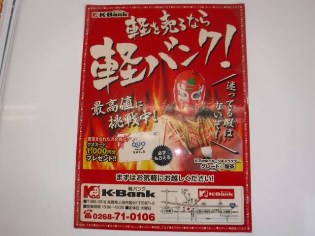 K-Bank 軽バンク