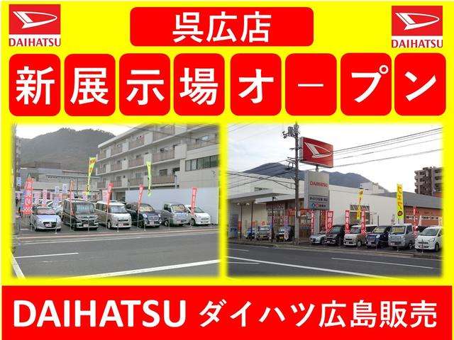 ダイハツ広島販売 呉広店