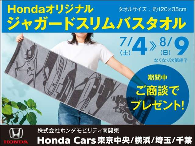 ホンダカーズ埼玉 U-Select新越谷