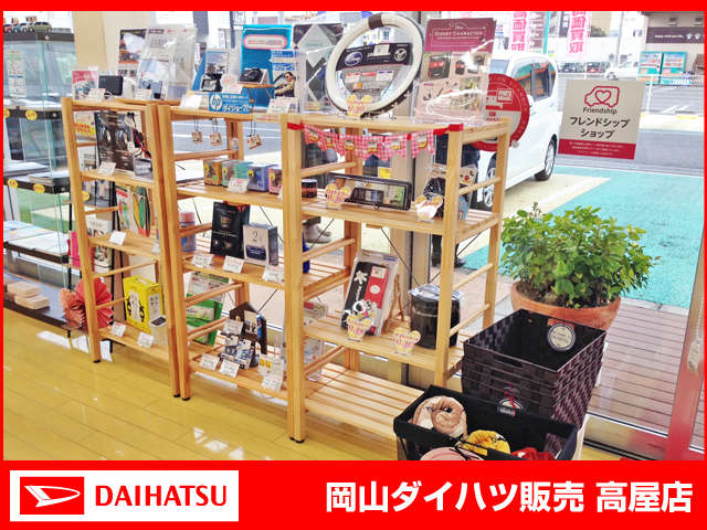 岡山ダイハツ販売 高屋店