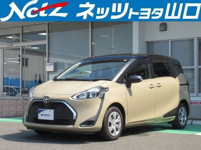 ネッツトヨタ山口 周南マイカーセンター