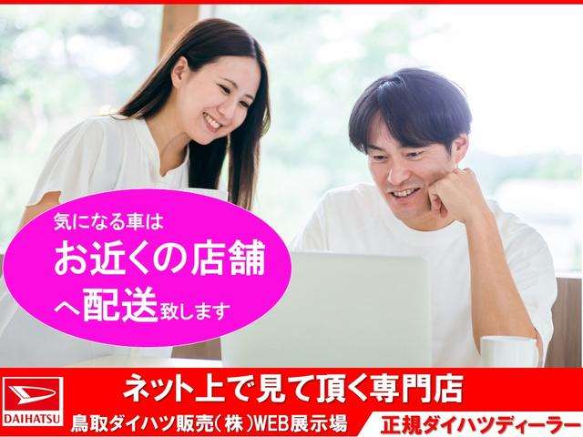 鳥取ダイハツ販売 WEB展示場鳥取