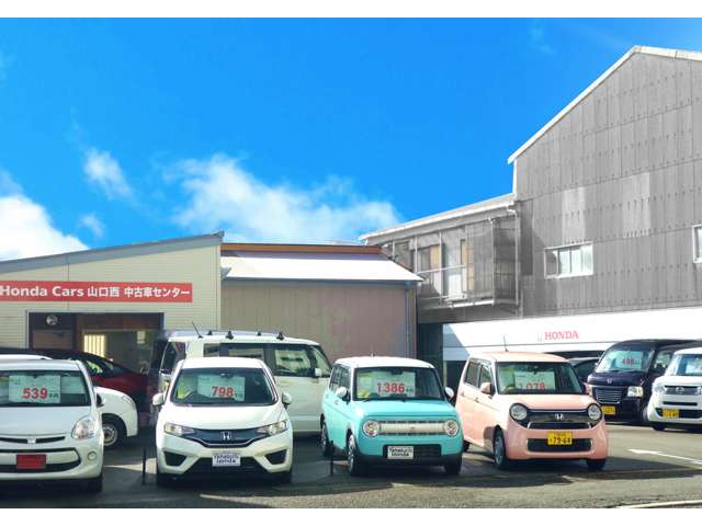 Honda Cars 山口西 下関南
