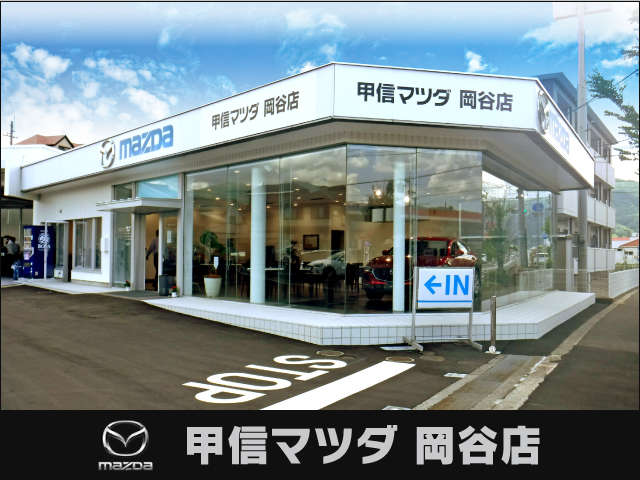 (株)甲信マツダ 岡谷店