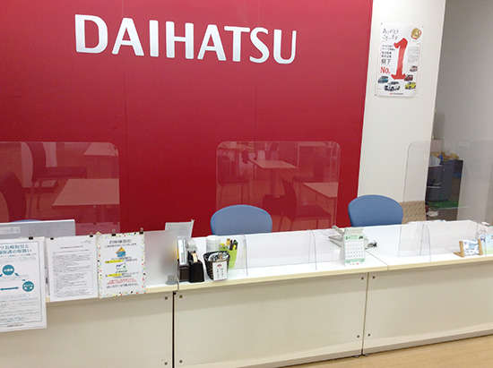 ダイハツ長崎販売 大塔店