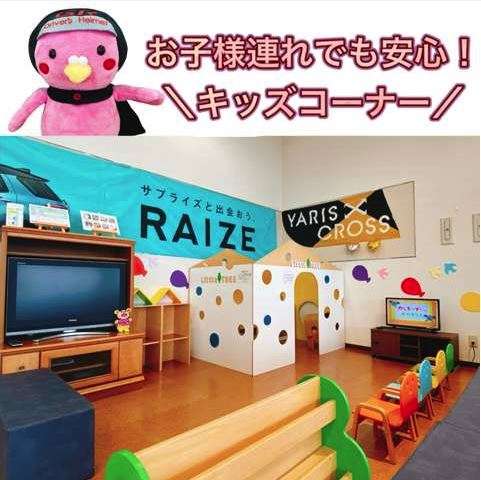 広島トヨタ自動車 西条店