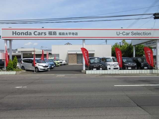 ホンダカーズ福島 福島太平寺店