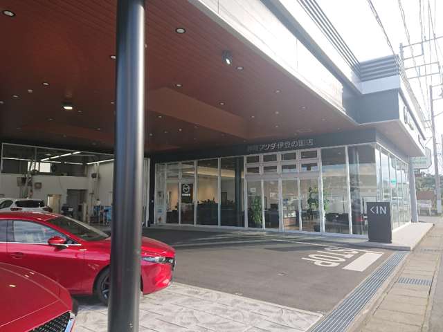 静岡マツダ(株) 伊豆の国店