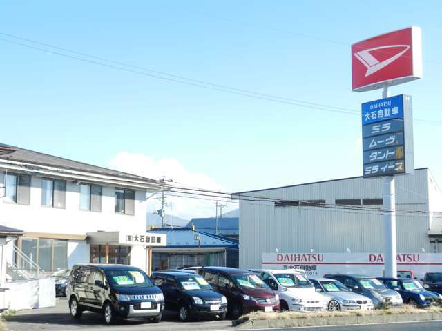 (有)大石自動車 本社工場