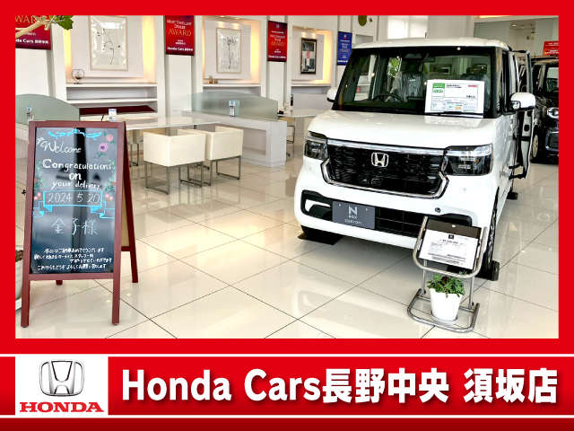 (株)ホンダカーズ長野中央 須坂店