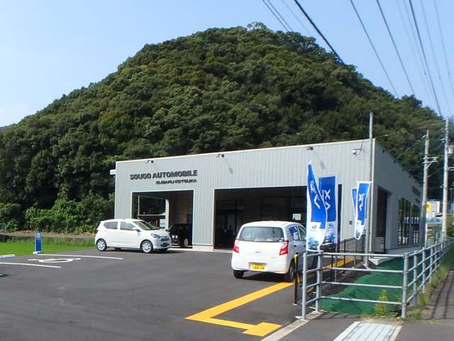 有限会社相互自動車