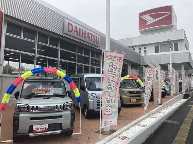 茨城ダイハツ販売(株) 日立店