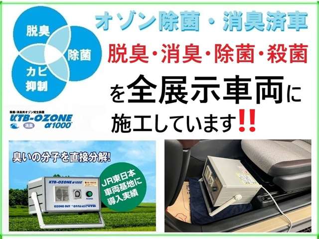 トヨタカローラ栃木 黒磯店