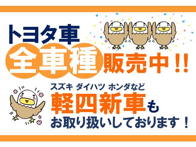トヨタカローラ山口 柳井マイカーセンター