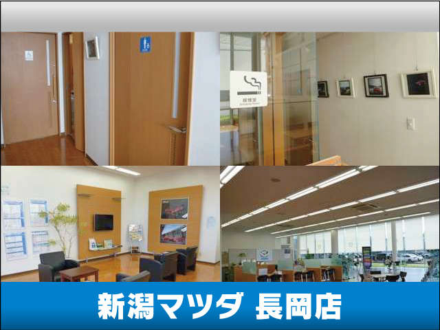 新潟マツダ 長岡店