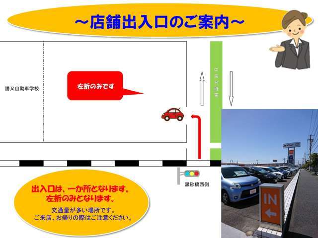 トヨタカローラ千葉 新港マイカーセンター