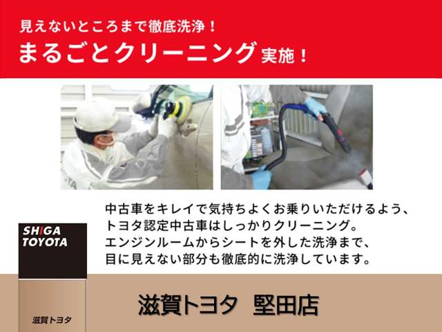 株式会社滋賀トヨタ 堅田店