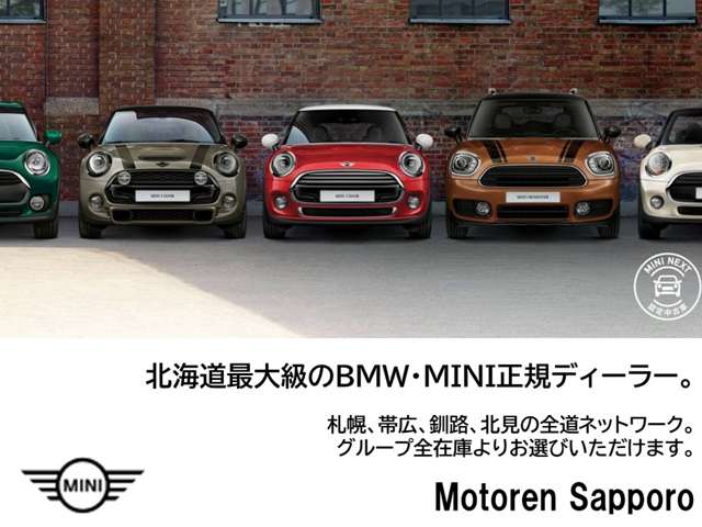 MINI NEXT 札幌東