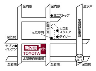 茨城トヨタ自動車株式会社 友部店