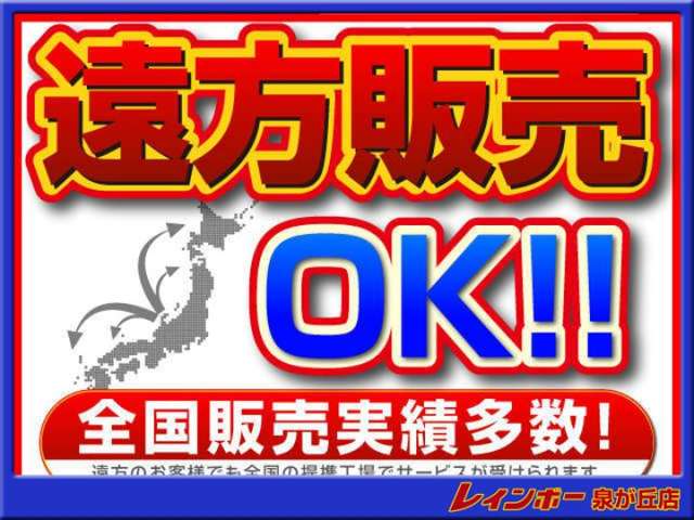 レインボー泉が丘店