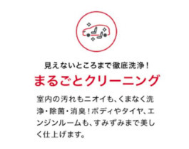 高知トヨタ株式会社 空港店