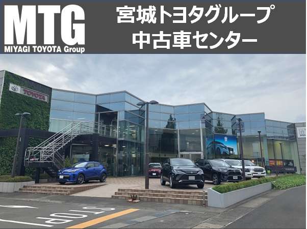 宮城トヨタグループ MTG日の出町/宮城トヨタ自動車