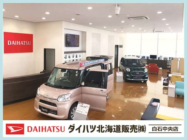 ダイハツ北海道販売(株) 白石中央店