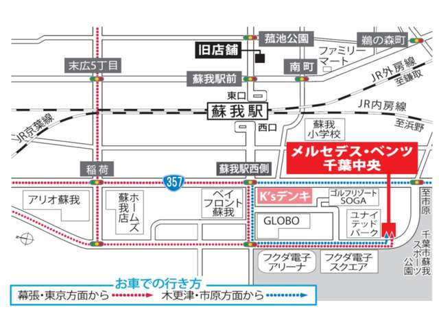 メルセデス・ベンツ千葉中央 サーティファイドカーセンター