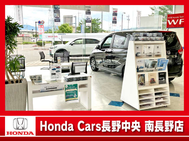 (株)ホンダカーズ長野中央 南長野店